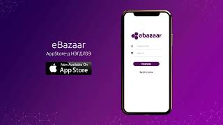 ebazaar app store screenshot 1