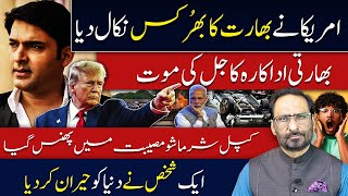 Download Lagu India in Crisis: Kajal’s Death, Kapil Sharma Show Trouble \u0026 Modi Blamed for India’s Collapse! MP3 Download Lagu India in Crisis: Kajal’s Death, Kapil Sharma Show Trouble \u0026 Modi Blamed for India’s Collapse! MP3