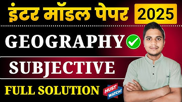 Class 12 Geography Model Paper 2025 Subjective Questions | Geography Official Model Paper Answer Key