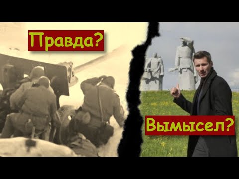 28 панфиловцев: ПРАВДА или ВЫМЫСЕЛ??? | ПОКРОВСКИЙ