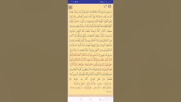 ليبقى الأثر الصفحة 33 من سورة البقرة مكررة بصوت الشيخ أيمن سويد