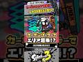 【実況】XP2100 のエリア泥棒！？中1カーボンローラーの立ち回り #スプラトゥーン3 #splatoon3 #スプラ3