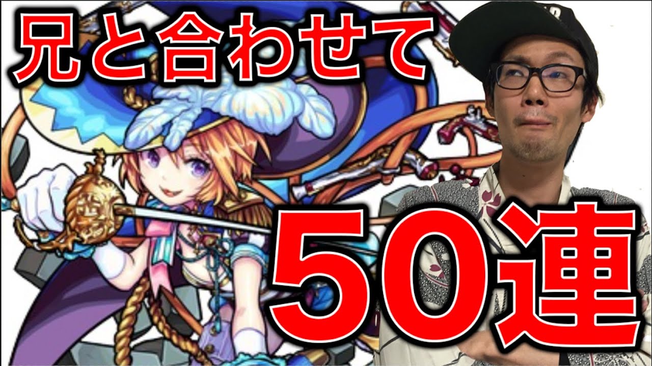モンスト DREAMDAZEⅡ超巨大ガチャ ダルタニャン DREAMDAZE Ⅱ」が7/13