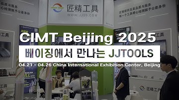 JJTOOLS at CIMT 2025 – China International Exhibition Center, Beijing