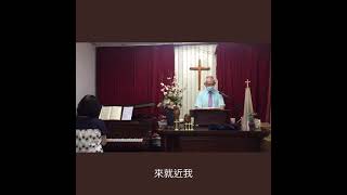 2021年5月30日 福音頌讚159首