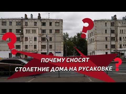 Исчезающая Москва. Рабочий поселок 'Русаковский'.