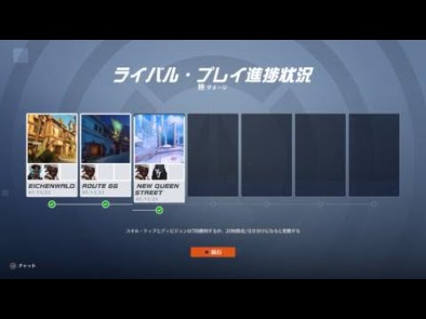 Overwatch 2 ライバル プレイ Youtube
