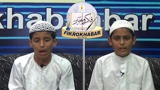 Download Quran Para 2 Surah Al-baqarah142-252 By Hafiz Ahmed Khuzaima & Hafiz Abdul Mu Video MP3 Quran Para 2 Surah Al-baqarah142-252 By Hafiz Ahmed Khuzaima & Hafiz Abdul Mu