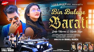 BIN BULAYE BARATI  || NEW NAGPURI  SONG 2022 || SINGER - KUMAR PRITAM & SUMAN GUPTA