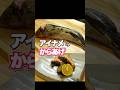 アイナメの捌き方・唐揚げ