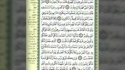 سورة البقرة | الصفحة الثالثة الشيخ مشاري راشد العفاسي