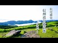 「信州追分政五郎」松尾雄史 cover 2023年6月21日発売