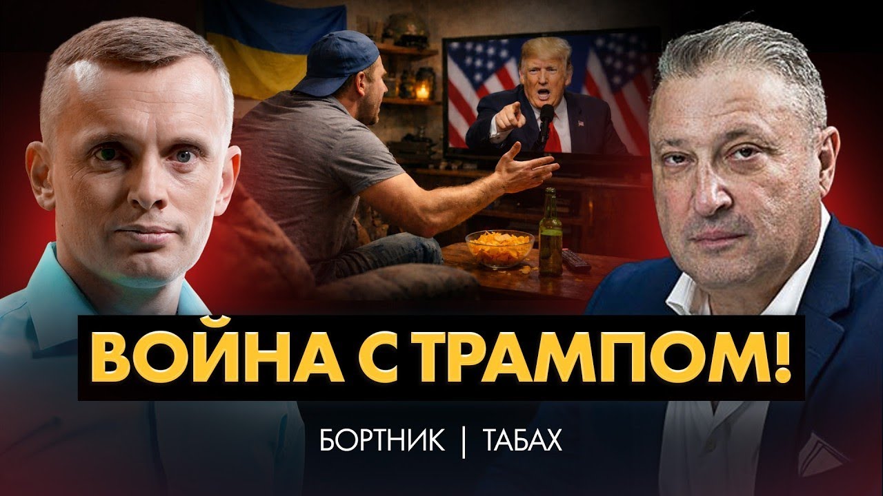 Война, деньги и лицемерие союзников. Кто на самом деле мешает миру в Украине? | 🦅 ГАРИ ТАБАХ