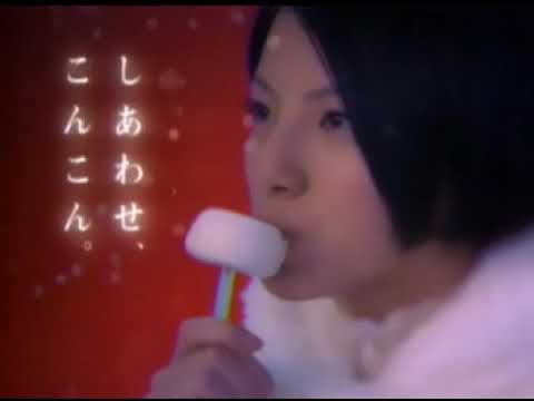 懐かしいCM【加藤あい】ロッテ　雪見だいふく