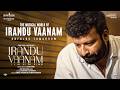 Musical World of Irandu Vaanam - Announcement | Vishnu Vishal | Mamitha Baiju | Ramkumar