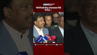 ‘বিসিসিআই কিন্তু কেকেআরকে চিঠি দিয়েছে…’ | NEWS24