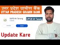 BUPB M tarang Kaise Update Kare | how to update Baroda UP Bank BUPB M tarang 