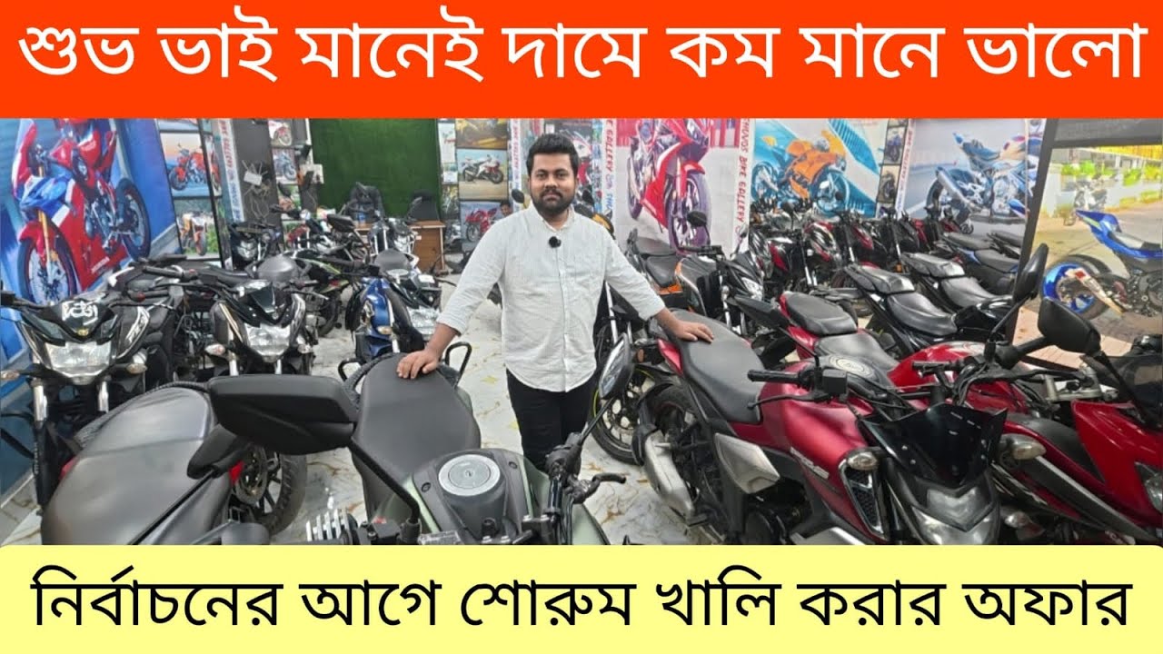 সাধ আছে সাধ্য নাই তার জন্য শুভ ভাই ✅ Second Hand Bike Price In Bangladesh 2026 | Biker Salauddin