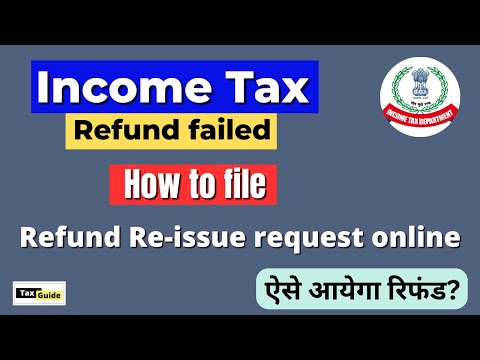 Refund reissue request online on Income Tax portal | Income Tax refund not received | Refund failed.