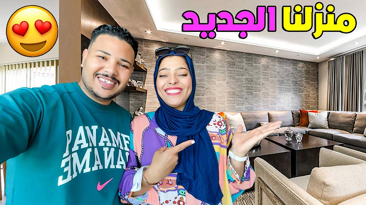اخيراا جولة في منزلنا الجديد❤️ بمدينة الدار البيضاء 🤯