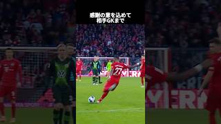 フェアプレーまで一流の絶対王者 バイエルン・ミュンヘン #サッカー