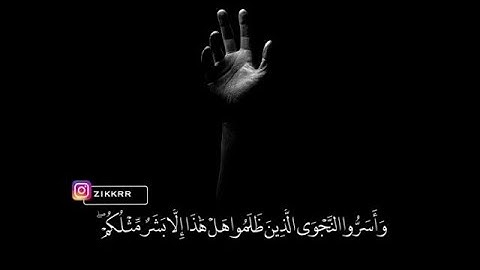 تلاوة مؤثرة مبكية || اقترب للناس حسابهم و هم في غفلة || حالات واتس اب قرأن || Quran Status 💙