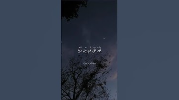 تلاوة خاشعة جميلة بصوت ماهر المعيقلي ارح سمعك #ماهر_المعيقلي