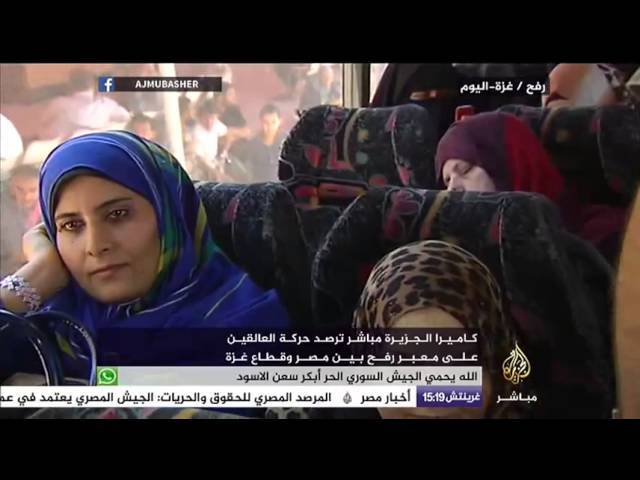 السلطات المصرية تمدد فتح معبر رفح بين مصر وقطاع غزة ليوم آخر