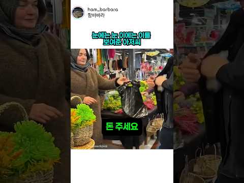 눈에는 눈 이에는 이를 보여준 아저씨