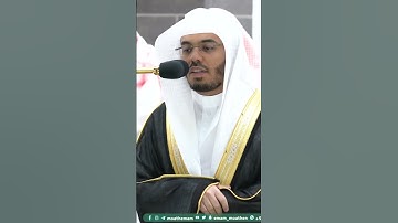 سورة الفاتحة ~ تلاوة خاشعة للشيخ ياسر الدوسري - التلاوة كاملة بالوصف
