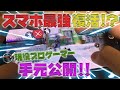 [CoDモバイル]スマホ最強復活！？現役プロゲーマーの手元公開！！