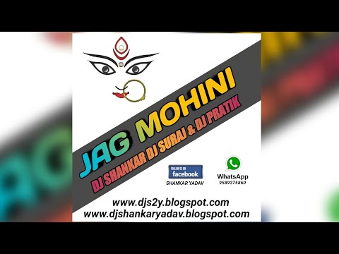 Jag mohini bhakti mix || Dj shankar yadav ||
