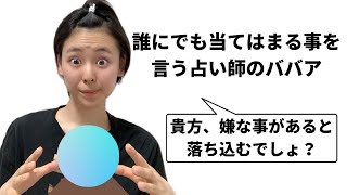 【洗脳】スピリチュアルあるある