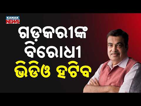 Nitin Gadkari Case | High Court Directs Meta, X & Google to Remove Offensive Posts