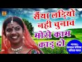 Moro kaam kaad do  bundeli folk song  deshraj pateriya savita yadav sonacassette