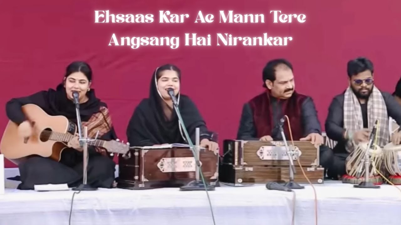 Ehsaas kar ae mann tere ang sang hai nirankar | Nirankari geet | Mahek Sai, Khushbu Sai
