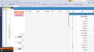 3 - برنامج إدارة المطاعم - 11 : صفحة المبيعات - 3: حساب فاتورة البيع : vb.net