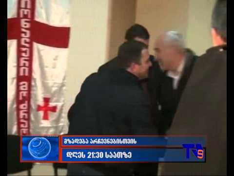 12 მარტის \"ექოს\" ანონსი