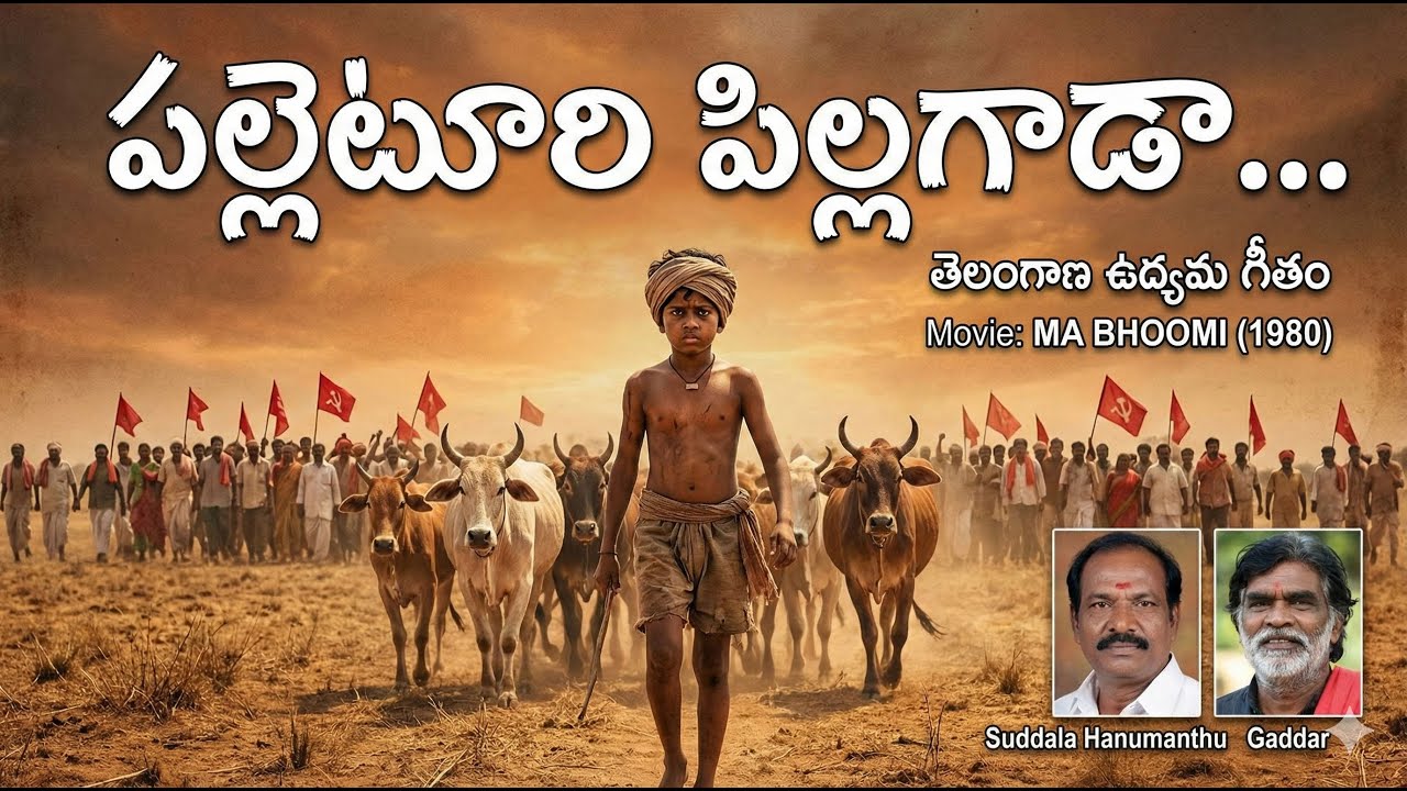 పల్లెటూరి పిల్లగాడా Palleturi Pillagada Song |Telangana Folk Trending DJ | AI Viral Remix Songs