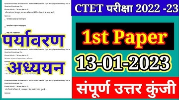 CTET Analysis 2022-23 | CTET Today Paper(13 Jan.) CTET Paper 1 Analysis(environment study/पर्यावरण )