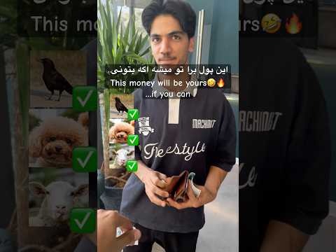 کدوم طبیعی تر بود تقلیدصدا فان    