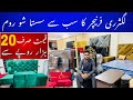 Furniture Wholesale Market In Islamabad | Branded Luxury Furniture | Furniture Wholesale Market