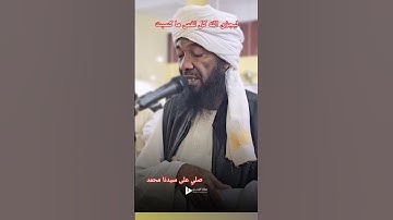 تلاوه سودانيه خاشعه للشيخ احمد محمد طاهر #shortvideo #اكسبلور #المصحف #مشاركة #duet #قناة_النور
