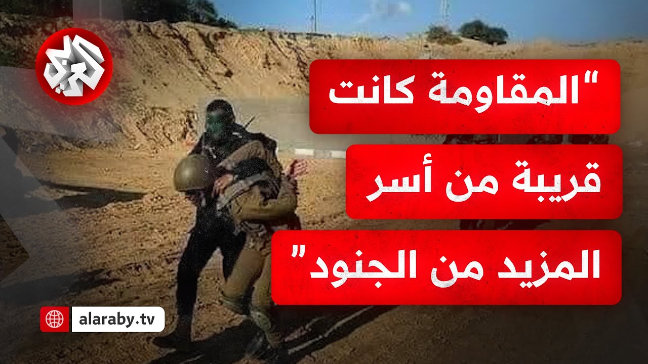 سيناريو يرعب الاحتلال .. كتائب القسام تغير تكتيكها القتالي ومخاوف إسرائيلية من أسر مزيد من الجنود