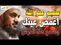 من أجمل المحاضرات بشرة لكل عاصي عظيم عفو الله الشيخ عبد الرحمن الباهلي 