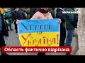 ⚡️Блокада Херсонської області! Соболевський заявив про гуманітарну катастрофу - Україна 24