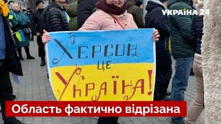 ⚡️Блокада Херсонської області! Соболевський заявив про гуманітарну катастрофу - Україна 24