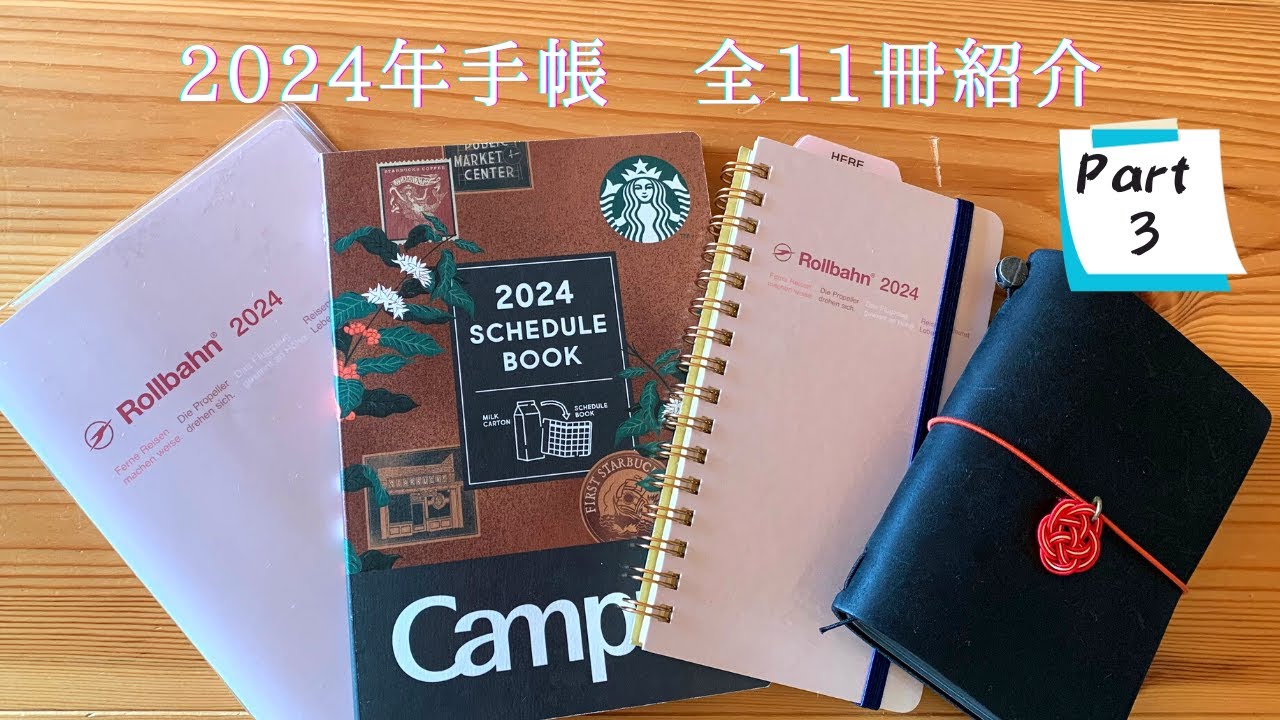 スターバックス フィリピン 2024 システム手帳 スターバックス フィリピン 2024 システム手帳 本