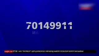 Eagle News TV logo