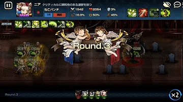 ブラウンダスト 悪魔城 30階 ブラウンダスト 悪魔城 30階